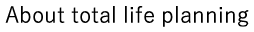 About total life planning